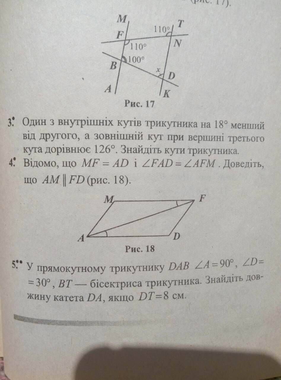 Фото Геометрия. Необходимо было сделать 3 и 5 задание. 