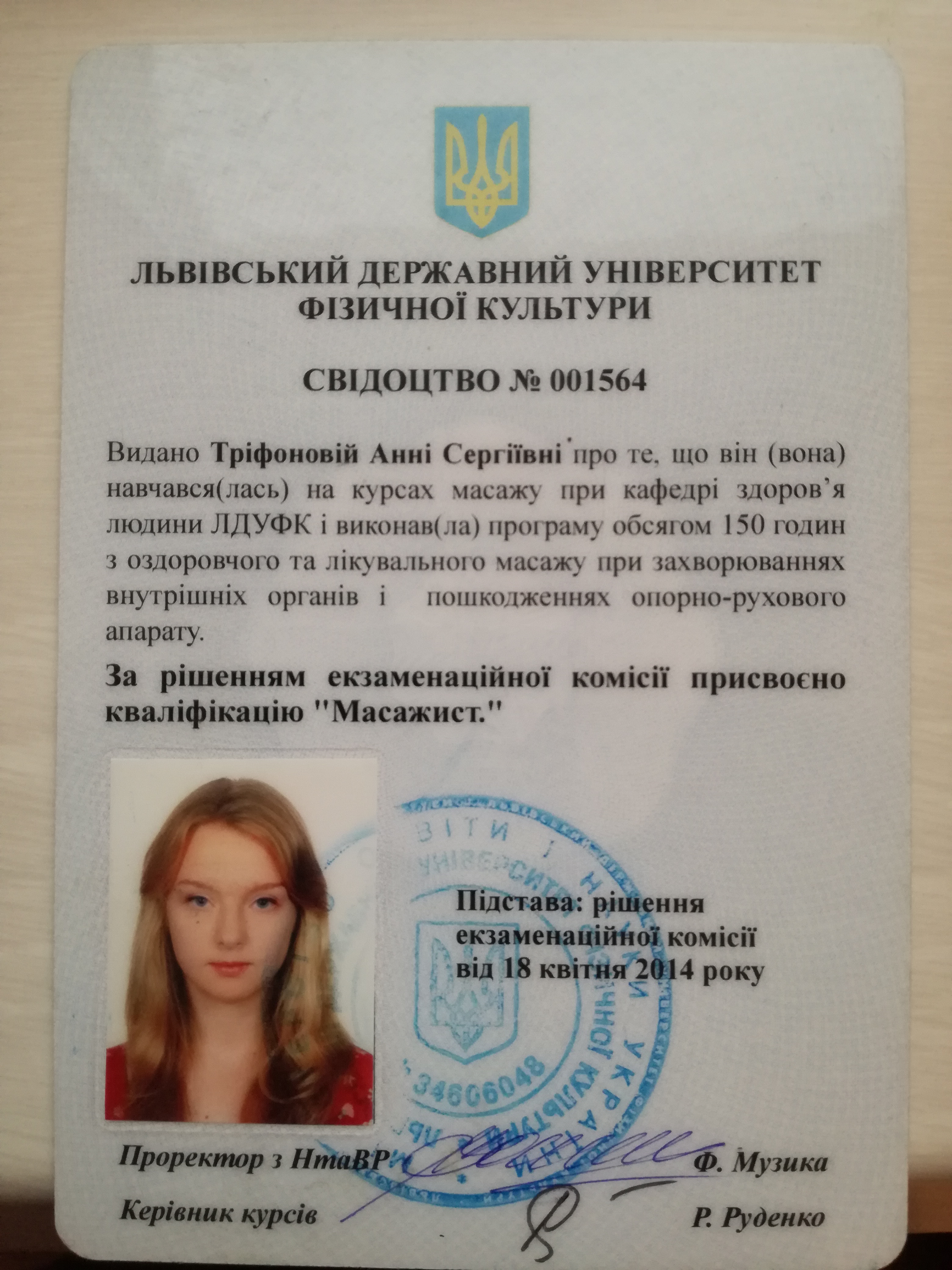 Фото Массаж 1