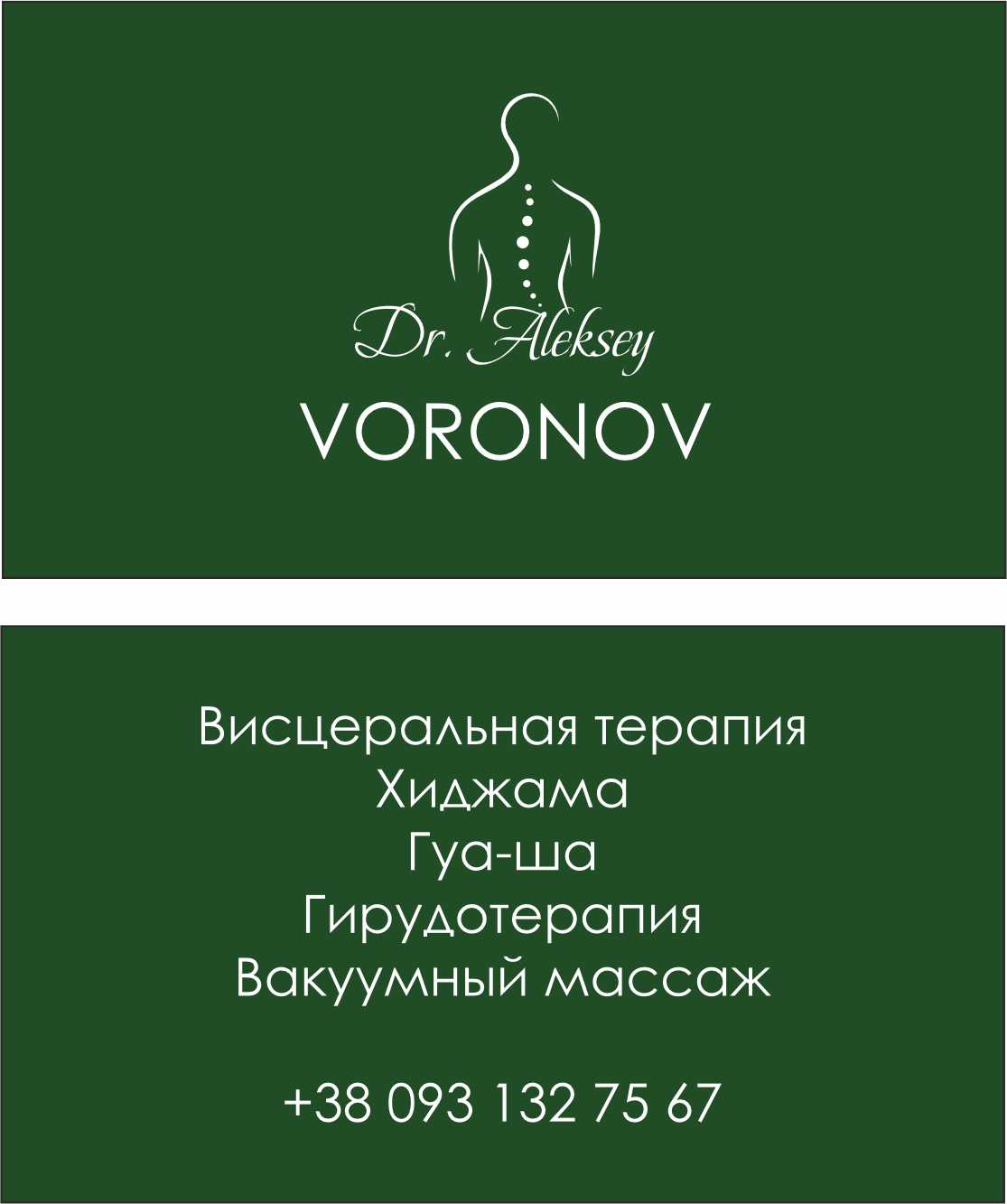 Фото Візитівка  2 години