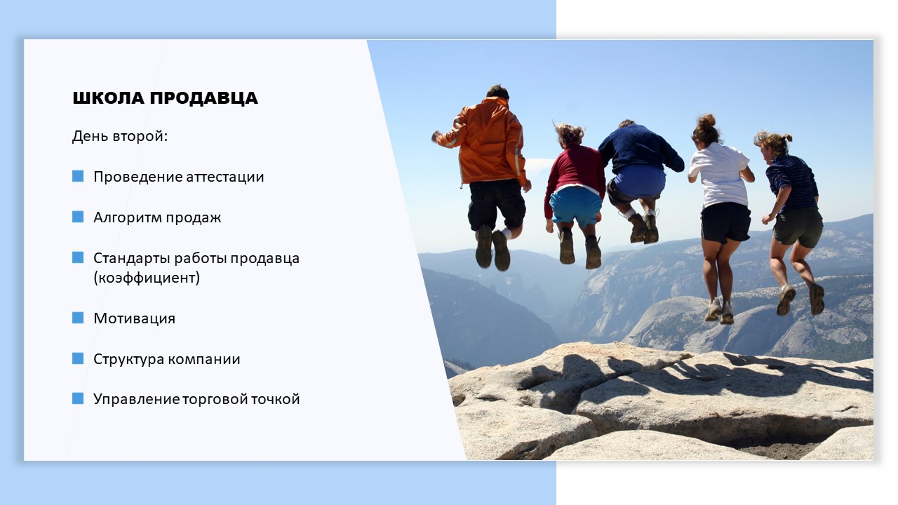 Фото Создание презентаций для тренингов и выступлений 2