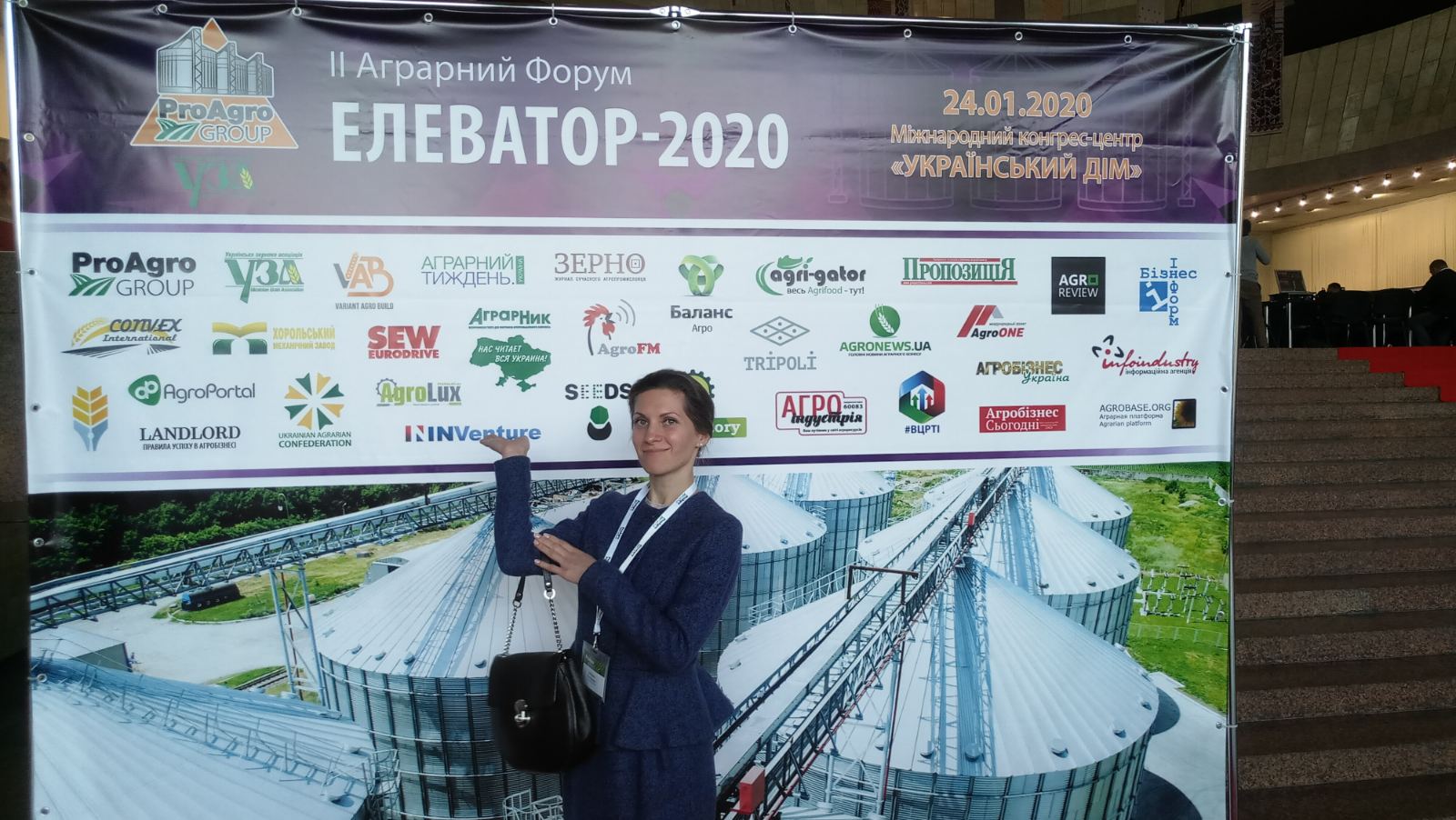 Фото Организация международного аграрного форума