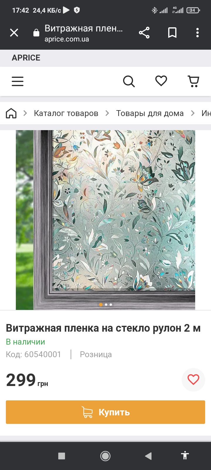 Фото дизайн вікон.