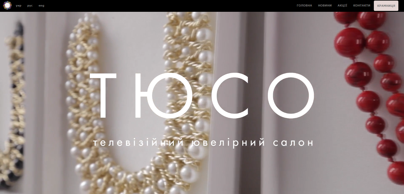 Фото Создание сайта ювелирного телемагазина tuso.ua.