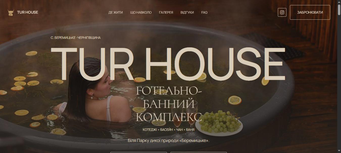 Фото Новий лендинг того ж комплексу: зібрана продуктова лінійка з актуальними цінами, чиста структура, форма бронювання. Паралельно оживили картку в Google: відповіді на всі відгуки, актуальні фото і меню. Комплекс вийшов на повне завантаження вже в перший вікенд.