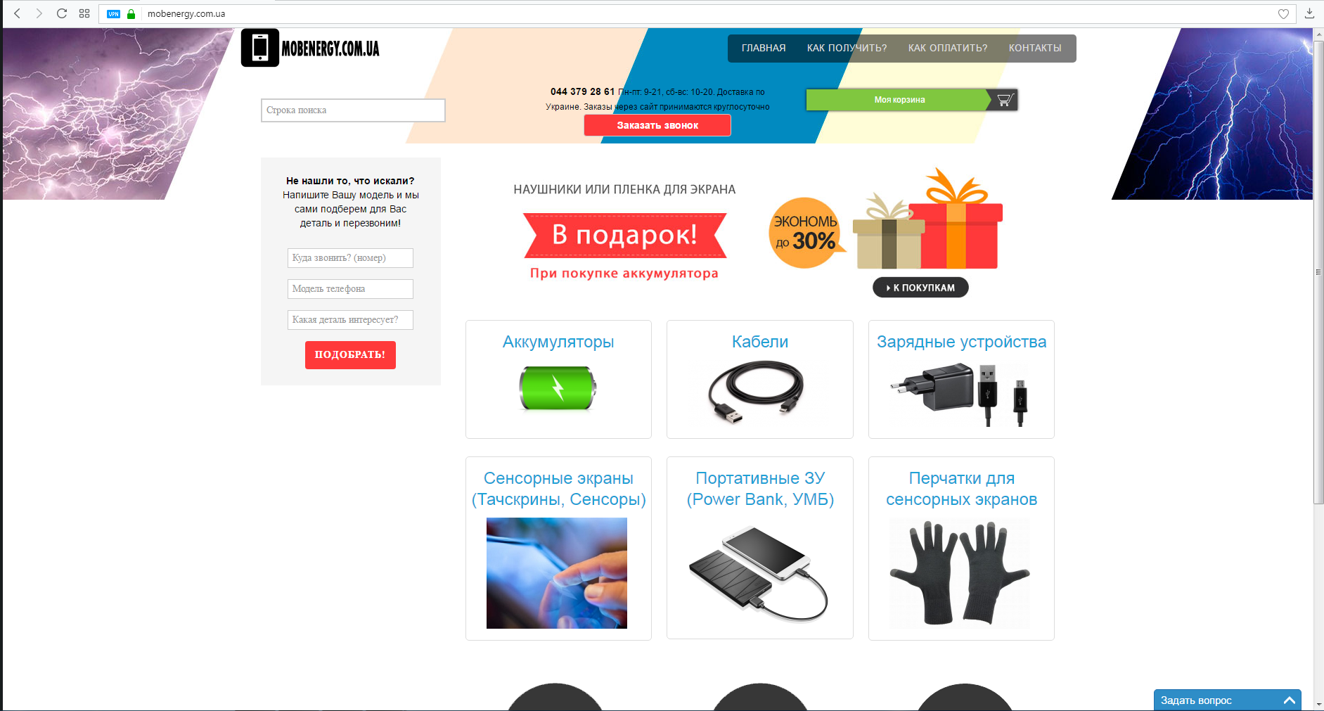 Фото Наповнення сайту!