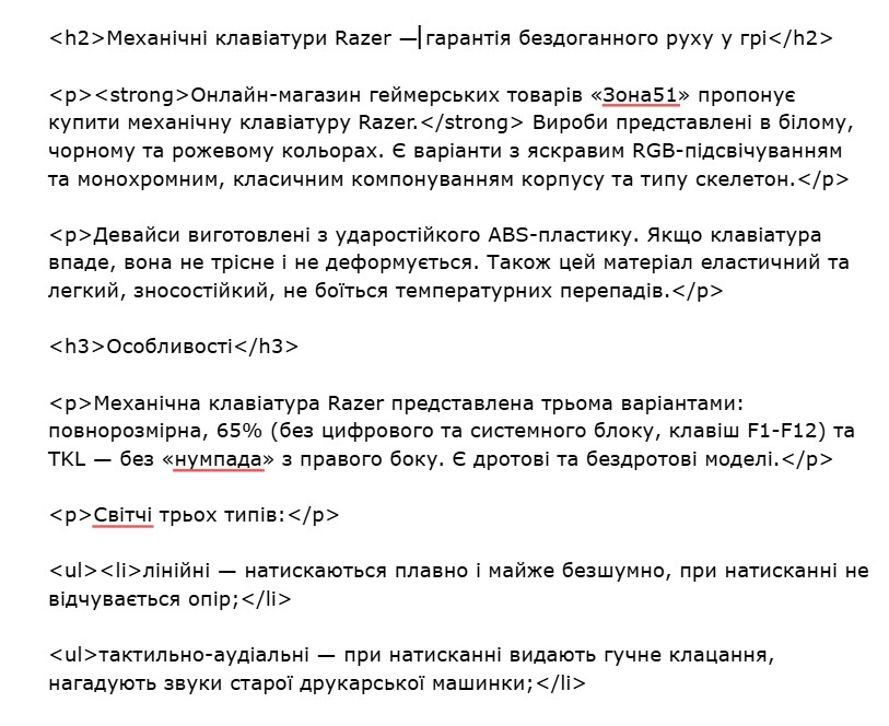 Фото Рерайтинг текстов: уникальный контент без потери смысла + SEO-оптимизация 1