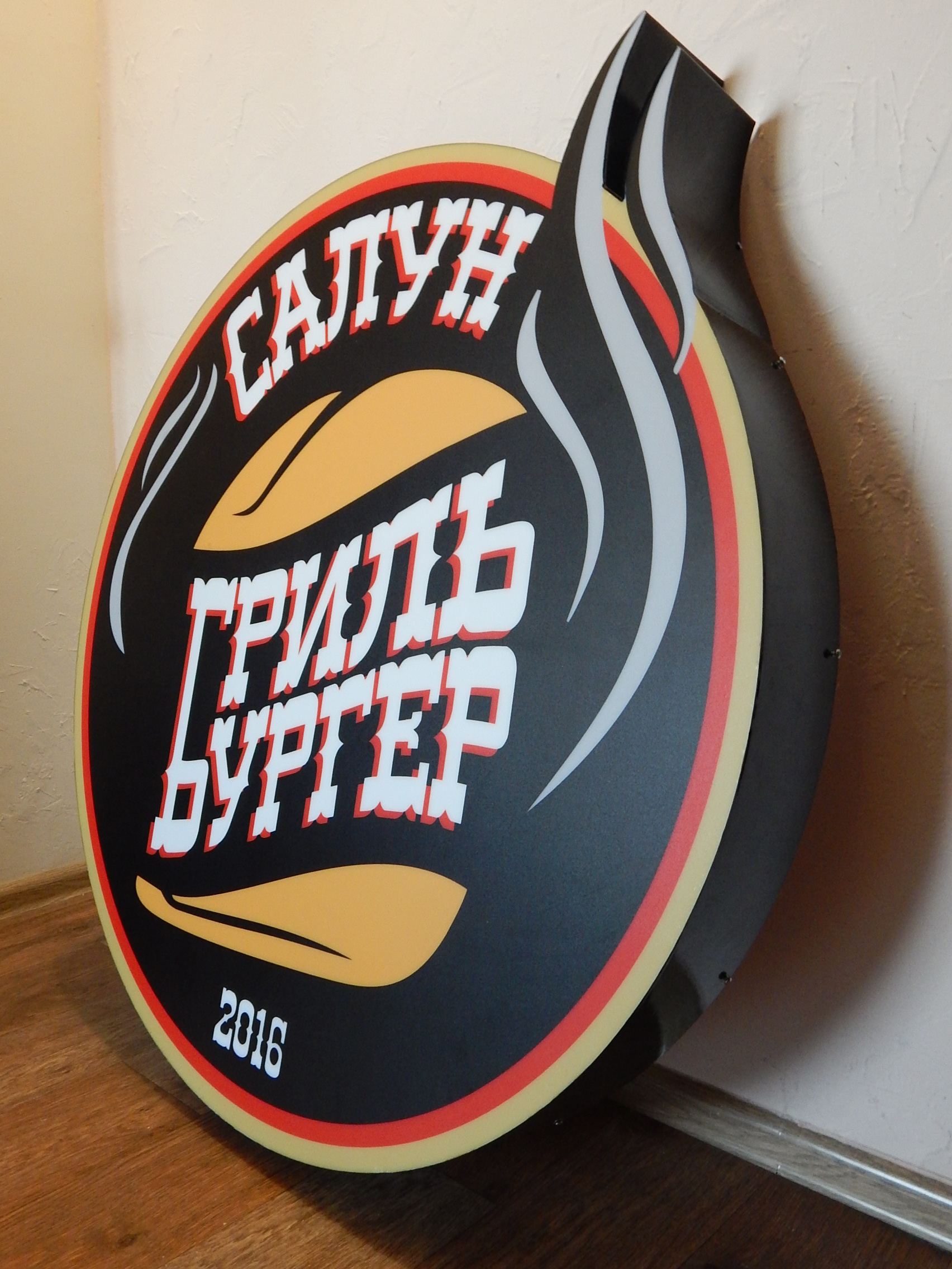 Фото Грыль/Бургер