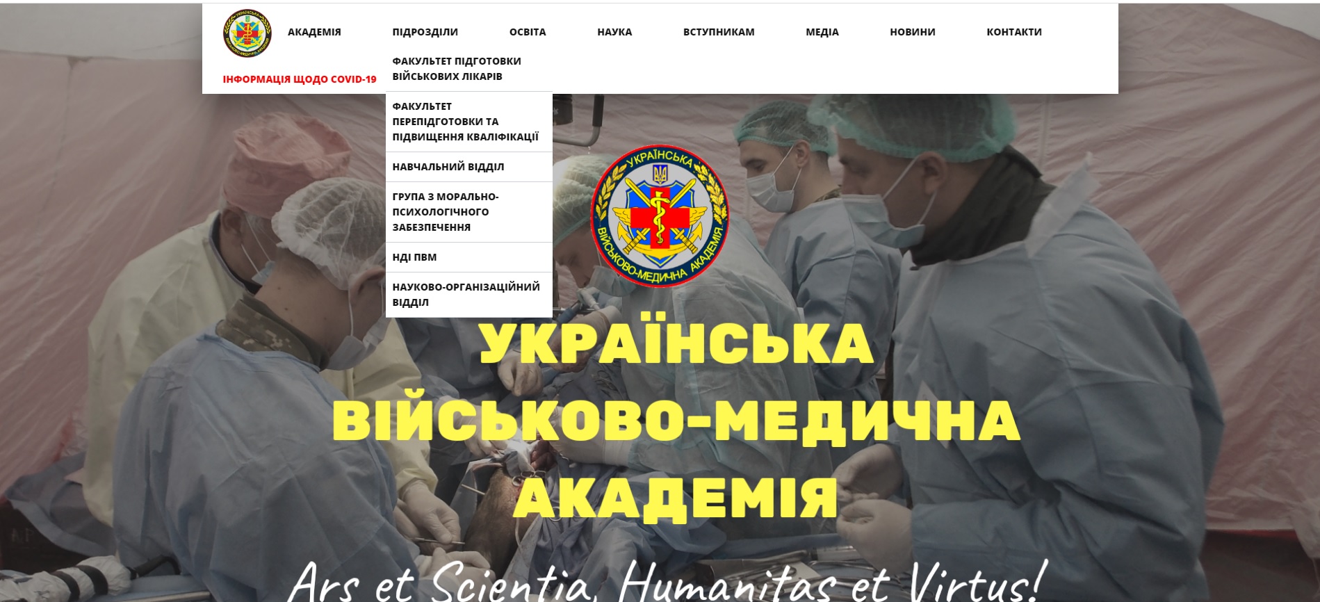 Фото Весь сайт сделан.Вот сылка https://uvma.mil.gov.ua/