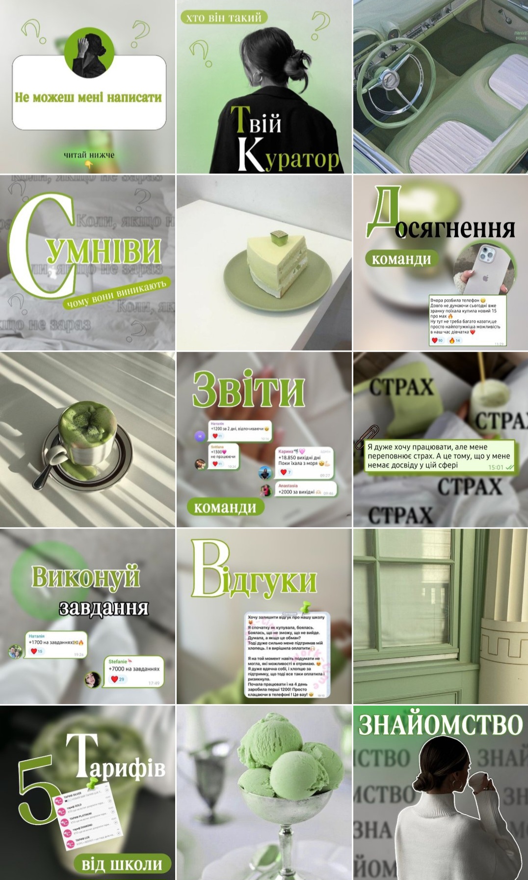 Фото Створення візуалу для роботи в Instagram 