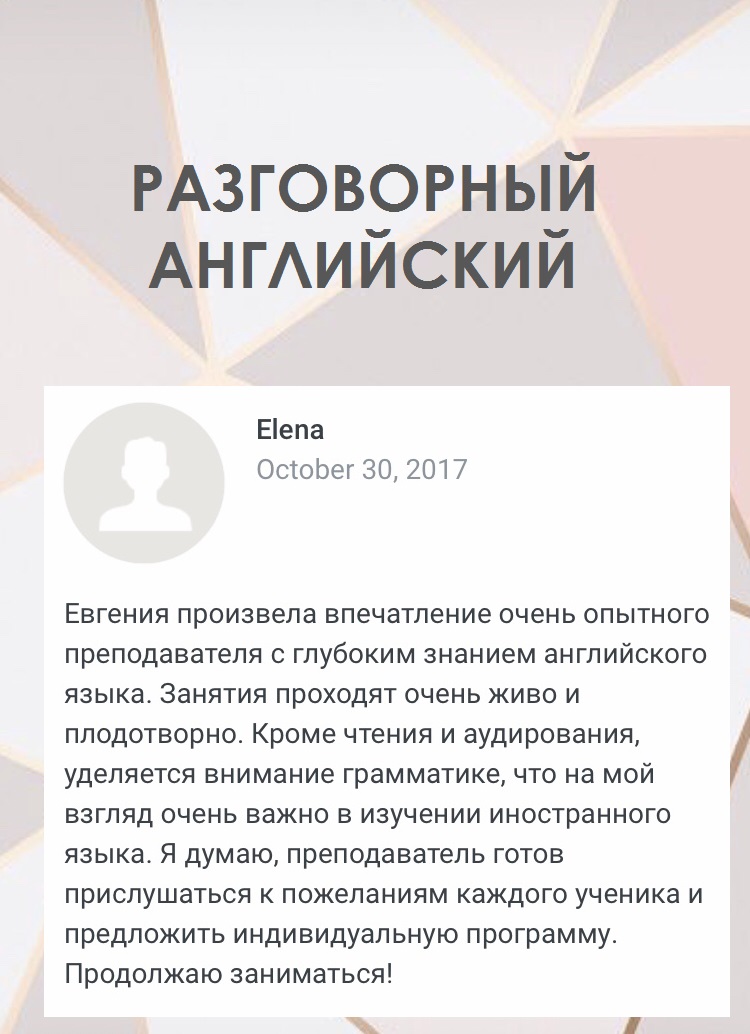 Фото Разговорный английский 1