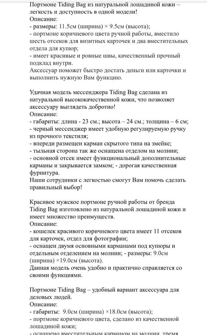 Фото Тесты для интернет-магазина кожаных изделий