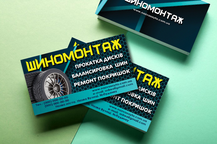 Фото Визитка для шиномонтажки