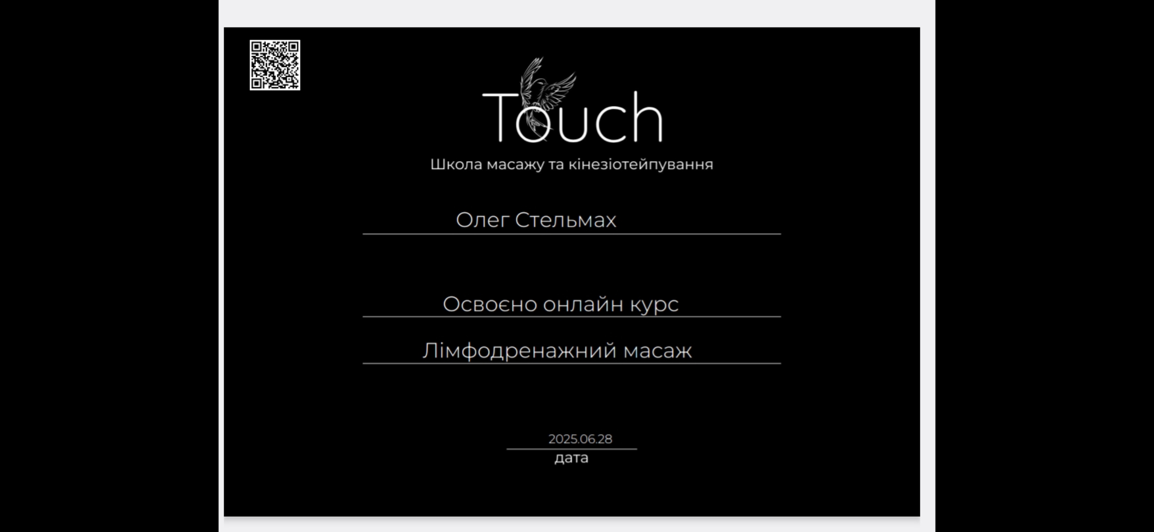 Фото Лімфодренажний масаж в авторському виконанні