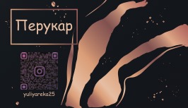 Фото Візитки