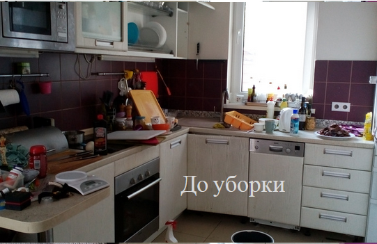 Фото Уборка кухни