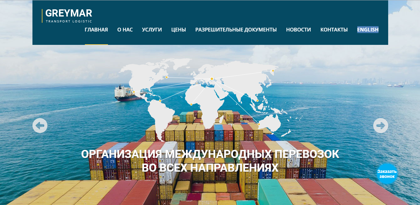 Фото Международные грузоперевозки
SEO продвижение сайта по Международной грузоперевозке. Благодаря разработке дополнительных страниц и внутренней оптимизации сайт выведен в ТОП 3 за 2 месяца по многим ключевым запросам.
Небольшая статистика по запросам:
перевозка навалочных грузов = 1 место
режимный груз = 3 место
перевозка зерновых грузов морем = 9 место
экспедитор международных перевозок = 4 место
перевозка навалочных грузов морем = 1 место
характеристика грузов = 2 место 
продукция на экспорт = 2 место
доставка грузов авиатранспортом = 6 место
логистика международных перевозок = 3 место
перевозки логистика = 2 страница 2 место
негабаритные грузы = 2 страница 8 место
таможенный брокер на границе = 4 место
услуги таможенного брокера одесса =  2 страница 7 место
хороший таможенный брокер = 1 место
авиа доставка цена = 6 место 
 перевозка зерна морем = 7 место
доставка грузов контейнерами = 8 место