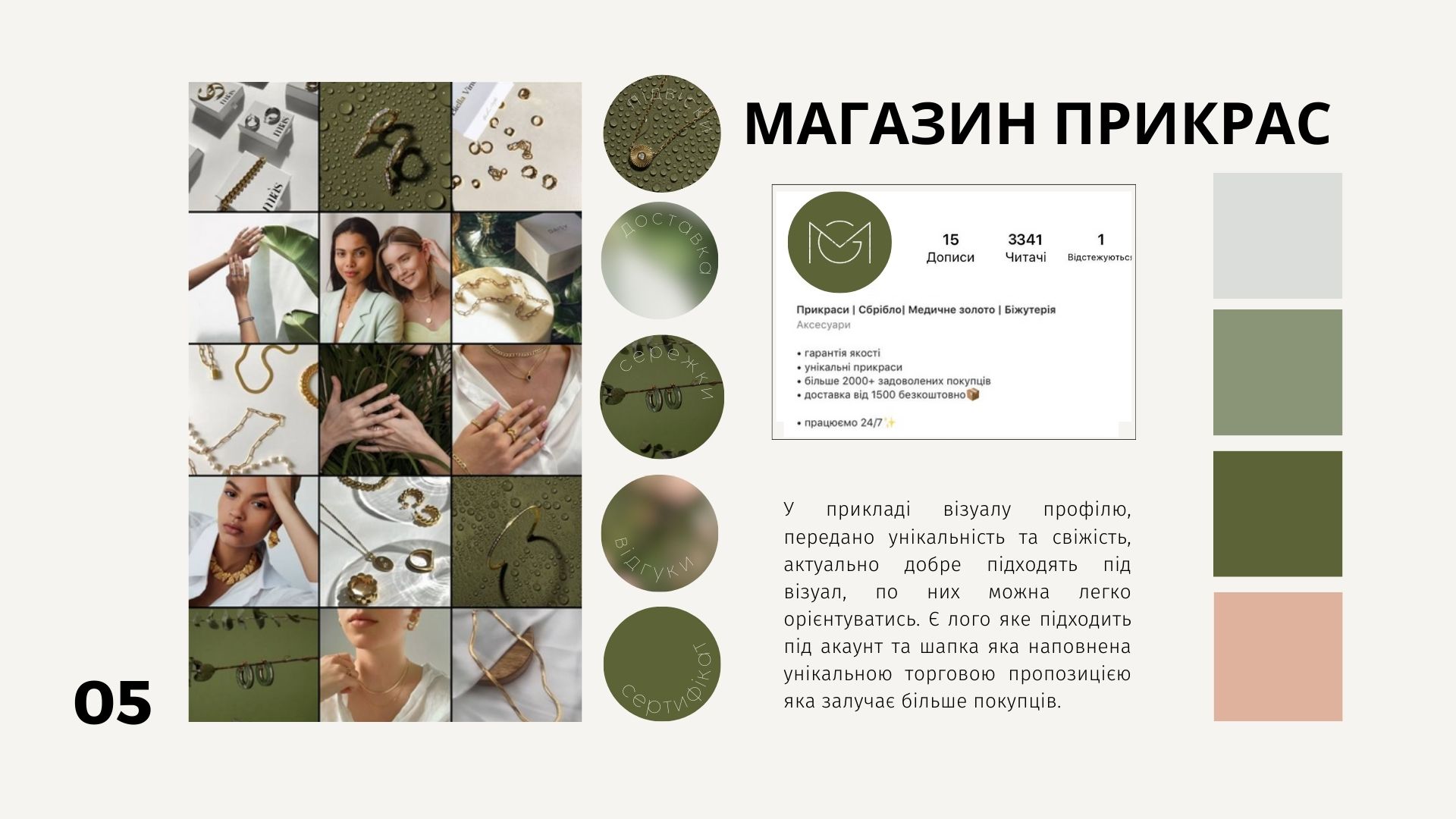 Фото Візуал ювелірний магазин