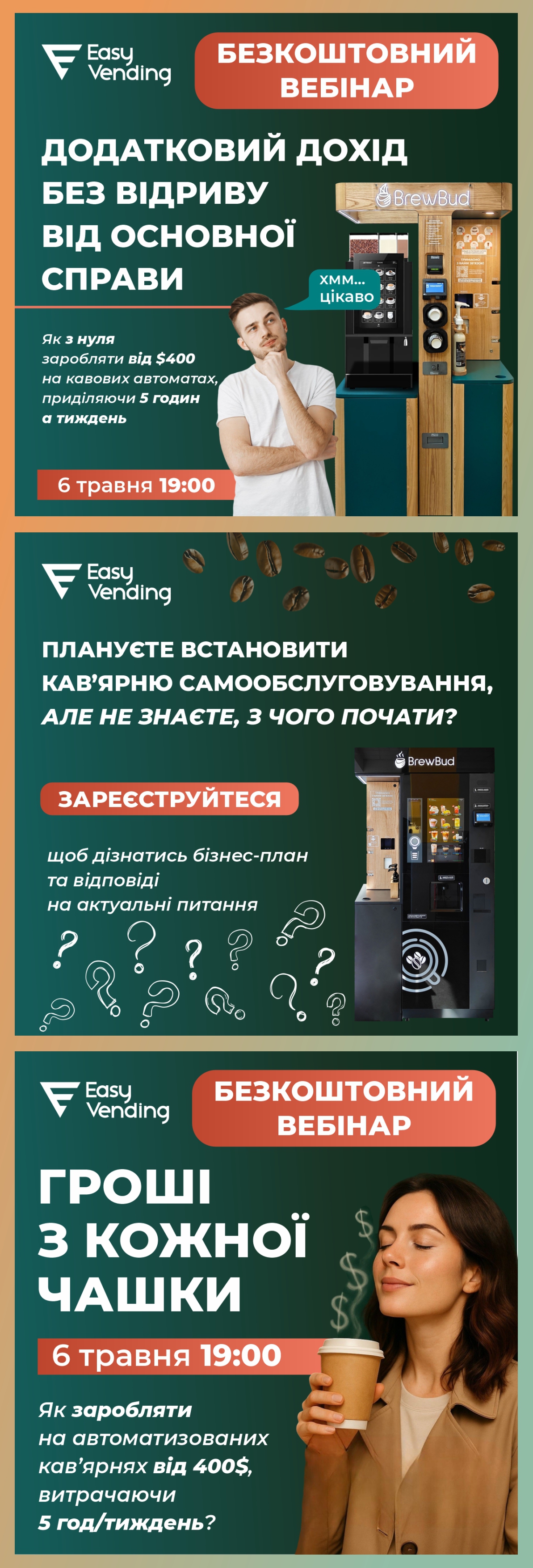 Фото Макет для соцмереж компанії Easy Vending
Термін виконання 1 день
