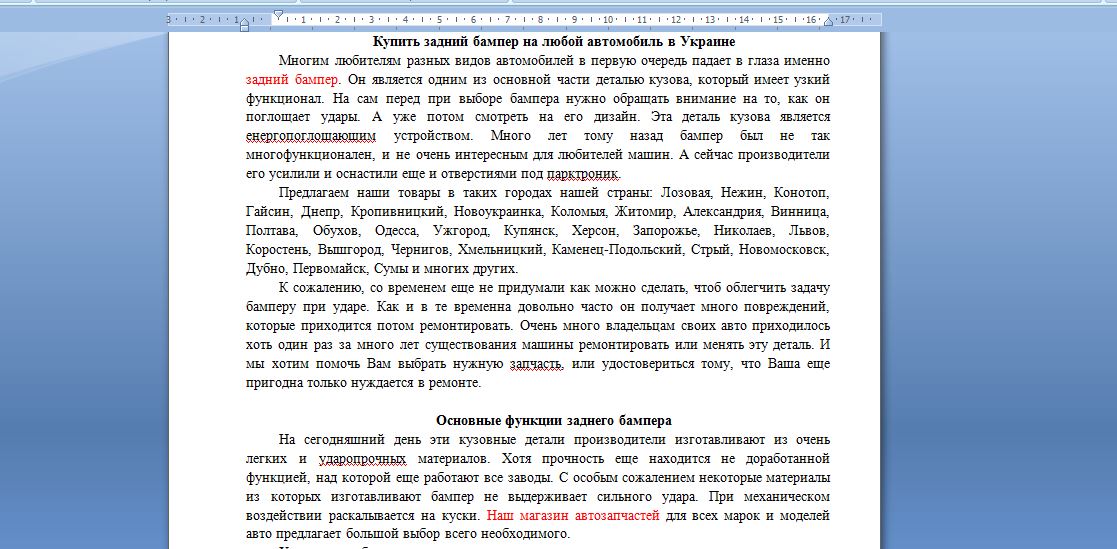Фото Набор текста 1