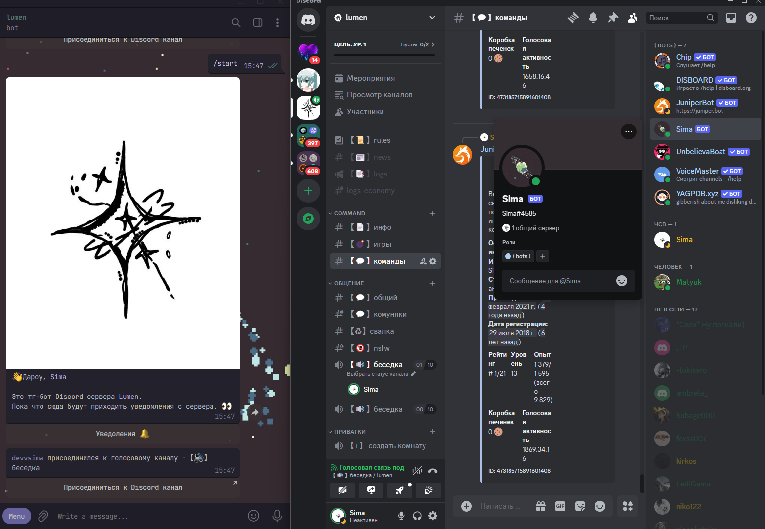 Фото Telegram + Discord бот

https://t.me/lumen_alert_bot

Бот который сделан для сервера в дискорде. Когда человек заходит в голосовой чат он пишет всем у кого включены уведомления

