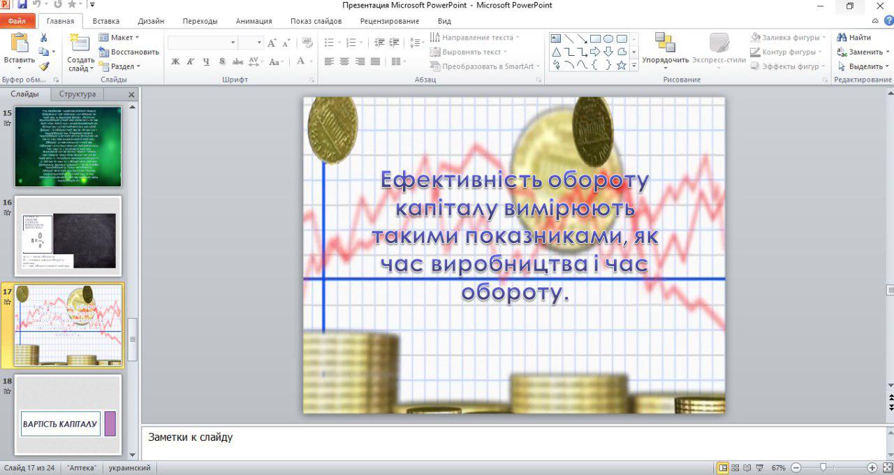Фото Презентация на под разные проекты