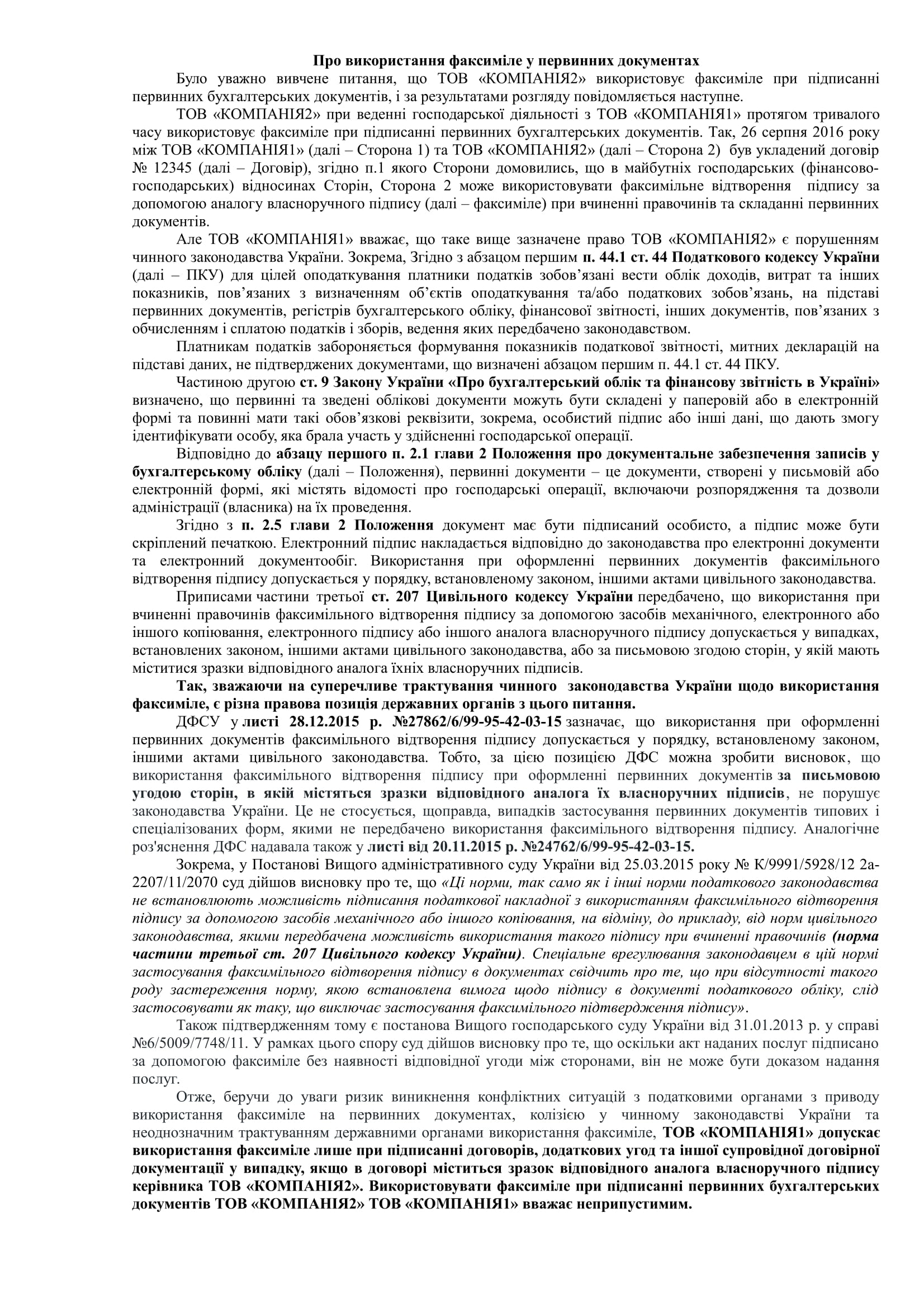 Фото Составление письменной консультации по поводу использования факсимиле в хозяйственной деятельности компании, было затрачено примерно 3 часа.