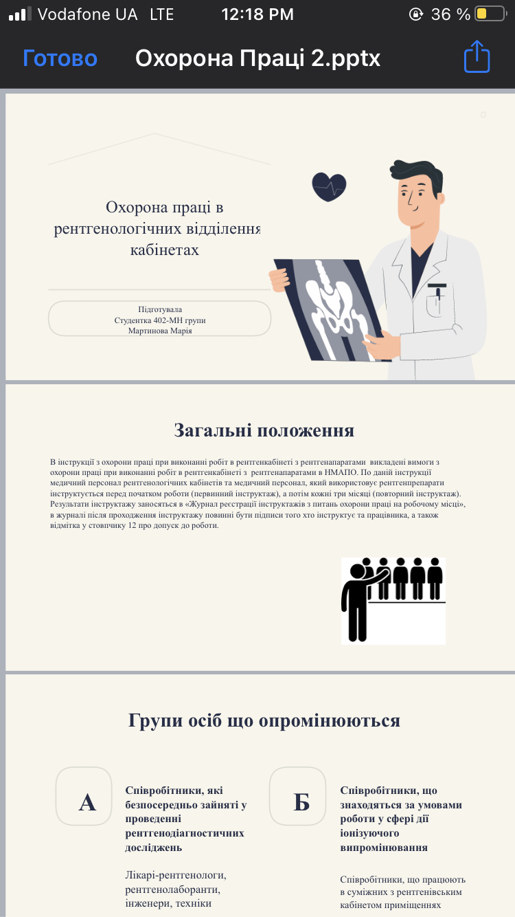 Фото презентации PowerPoint  3