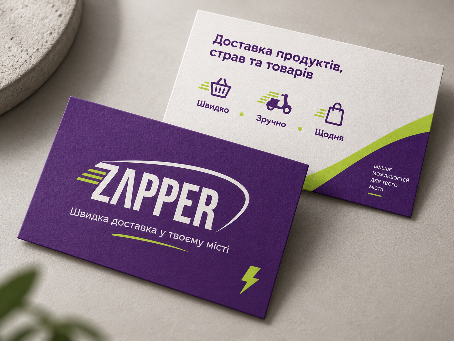 Фото ZAPPER — розробка логотипу для служби доставки

Розробка сучасного логотипу для сервісу доставки з акцентом на швидкість, динаміку та впізнаваність бренду. Опрацьовано знак, типографіку та фірмову кольорову гаму. Додатково показано застосування стилю на друкованих матеріалах.