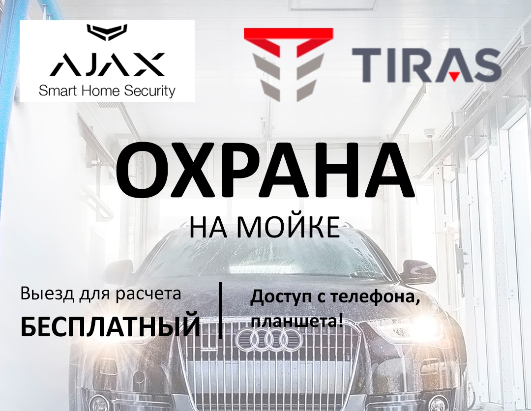 Фото Установка и Продажа охранной сигнализации в Запорожье 2