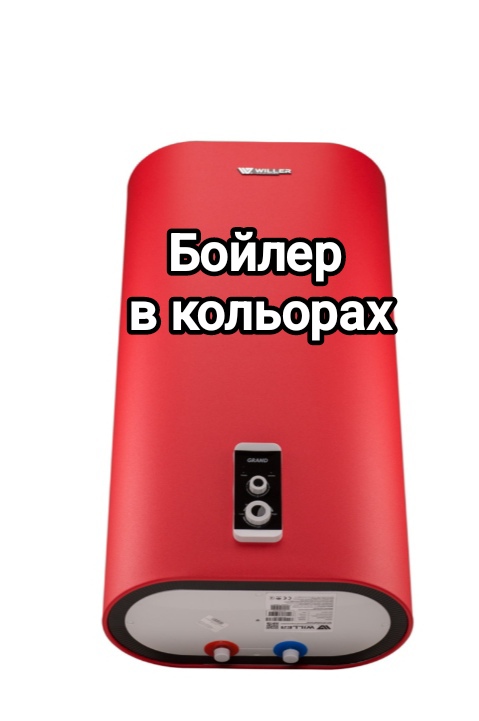 Фото Бойлер "під ключ"👨‍🔧 1