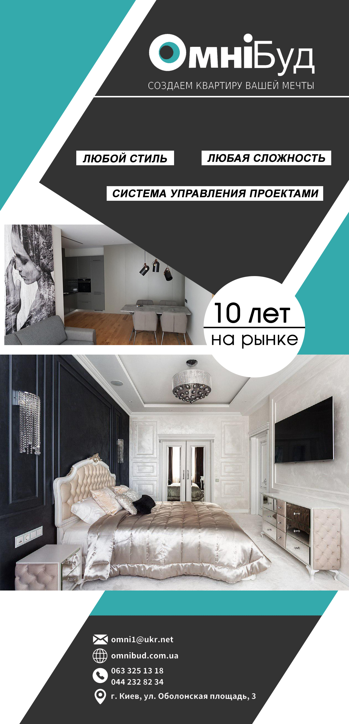 Фото Флаер - 150 грн. 1-2 часа