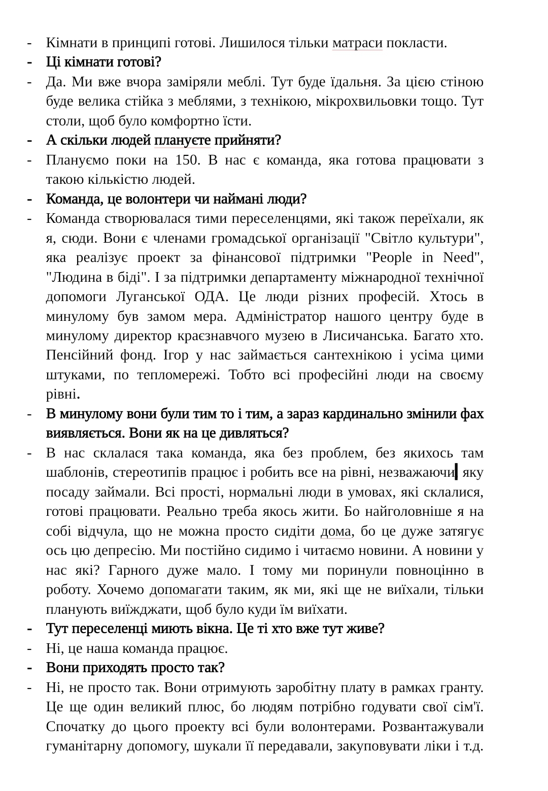 Фото Розшифровка інтерв'ю  1