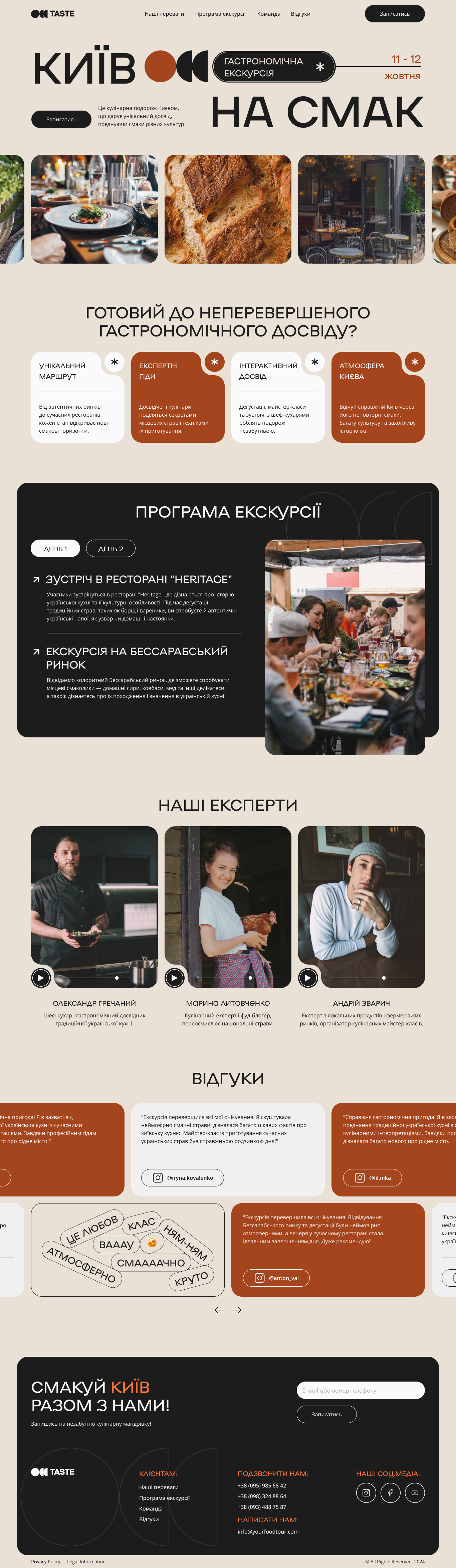 Фото Дизайн сайту 5