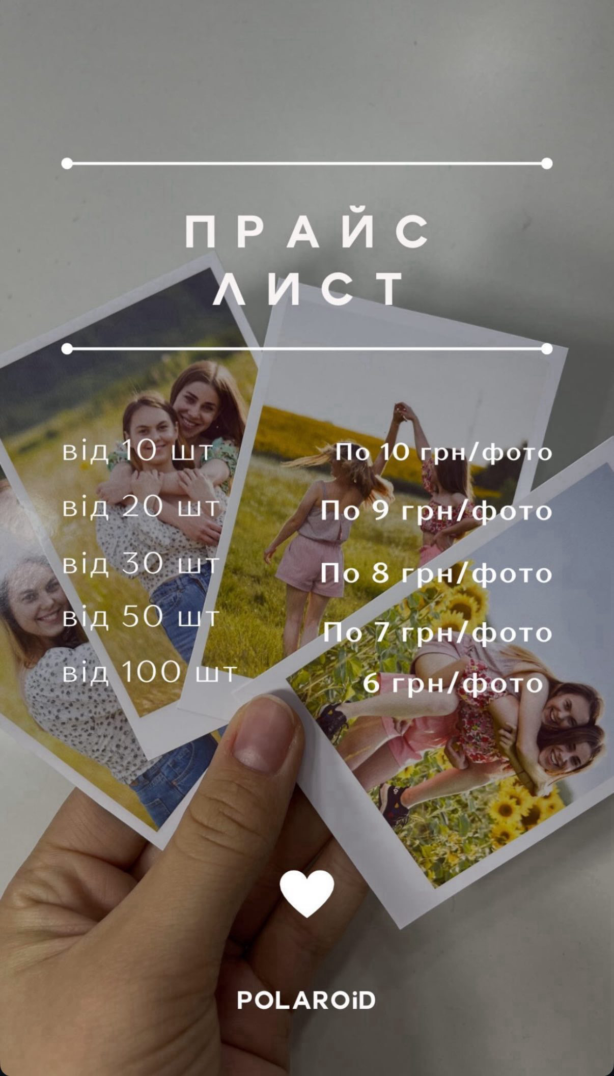 Фото Друк фотографій  3