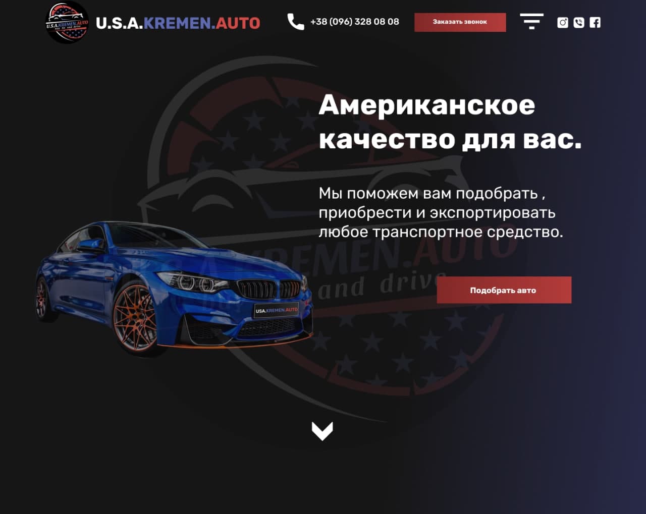 Фото Дизайн сайта для компании usakremenauto.com 