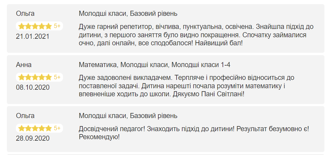Фото Репетитор для учнів початкових класів 2