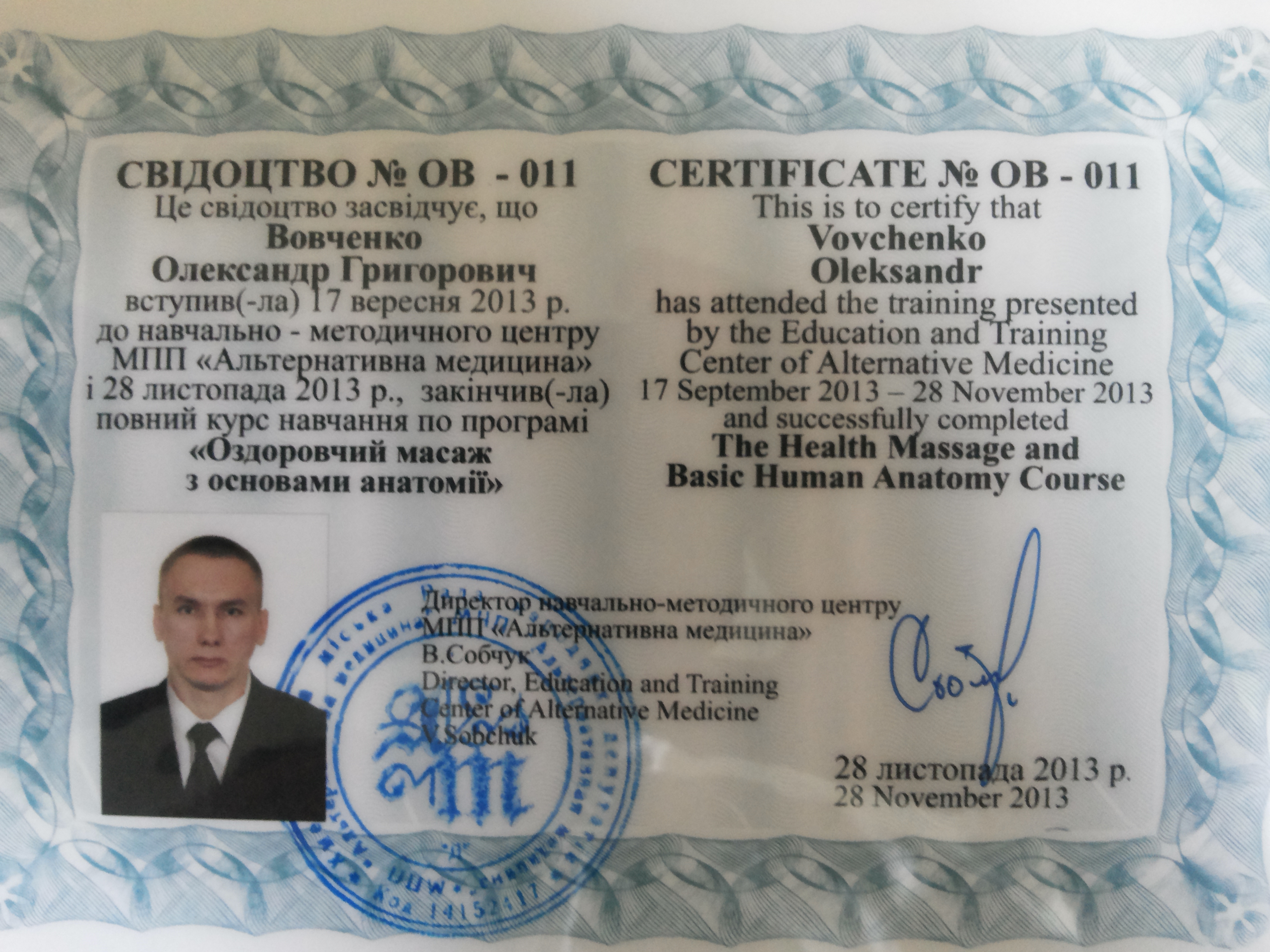 Фото Курс обучения по программе "Оздоровительный массаж с основами анатомии"