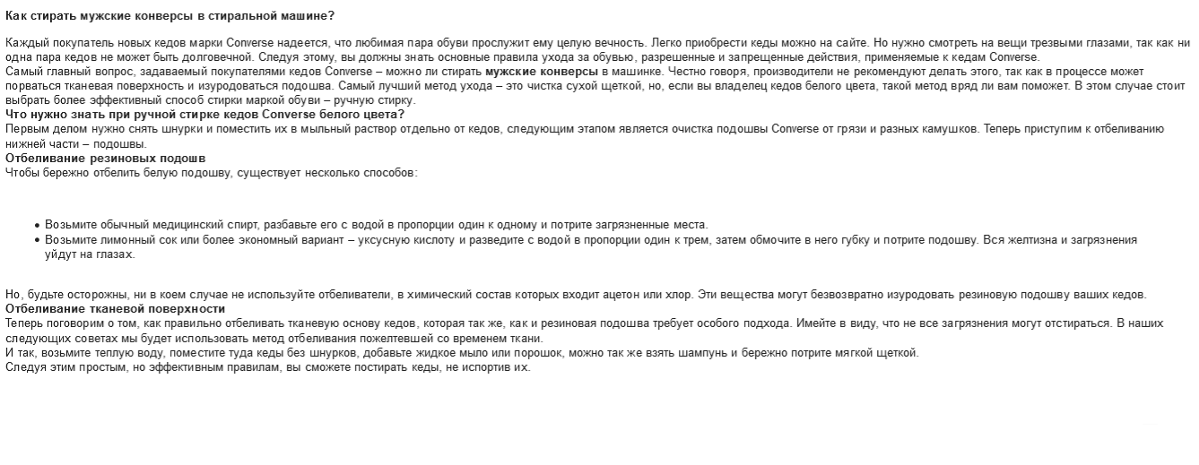 Фото СЕО текст