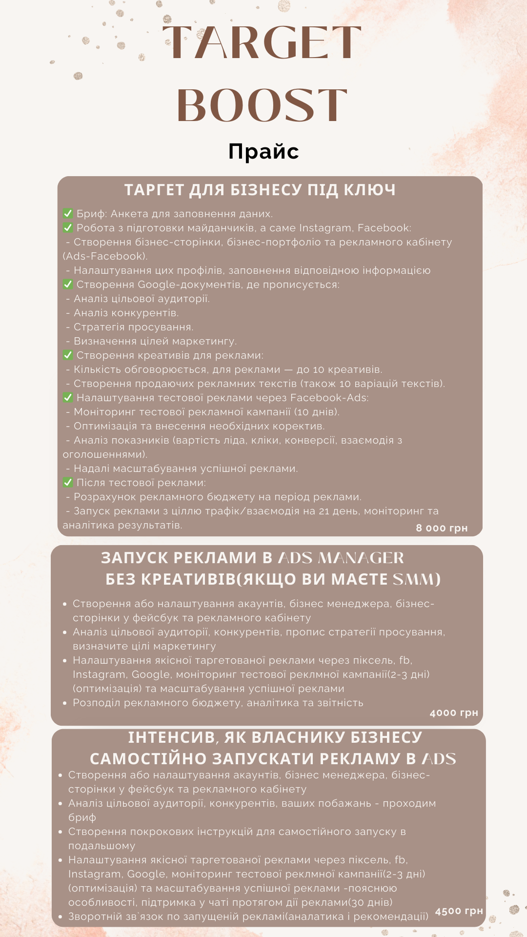 Фото Привіт)) Мене звати Юлія і я сертифікований спеціаліст по налаштуванню таргетованої реклами. 
Є багато успішних кейсів у товарному бізнесі, у сфері бьюті салонів та перукарень, фітнес центрів, тренажерних залів, сфері нерухомості ( продажі квартир).
Налаштування таргетованої реклами
1. Створення  та налаштування акаунтів, бізнес-менеджера, бізнес сторінки у фейсбук та рекламного кабінету 
2. Розбір (аудит) профілю (або сайту) і підготовка його до реклами.
3. Встановлення Facebook Pixel, подій (якщо є сайт).
4. Створення рекламних креативів та продаючих рекламних текстів(унікальні торгові пропозиції)
5. Налаштування якісної таргетованої реклами через піксель, fb, instagram, google,  моніторинг тестової рекламної кампанії (2-3 дні), її аналітика та оптимізація, масштабування успішної рекламної кампанії.
6. Аналіз цільової аудиторії, конкурентів, пропис стратегії просування, визначення цілі маркетингу, робота з Look a Like, ретаргетинг, звітність з планом покращення