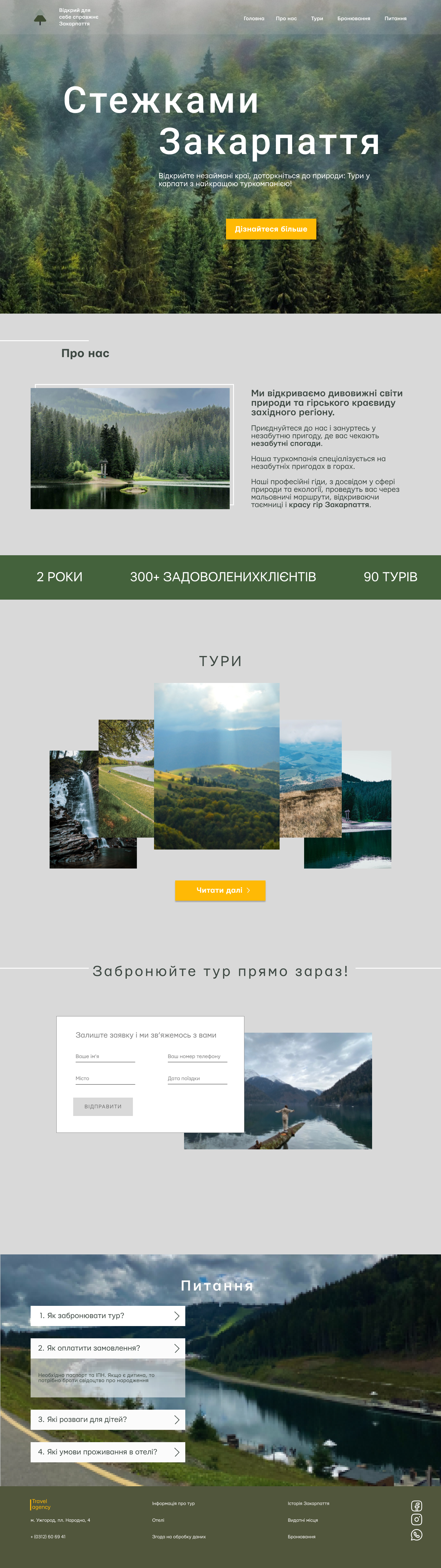 Фото Лендинг для Туркомпанії для подорожей