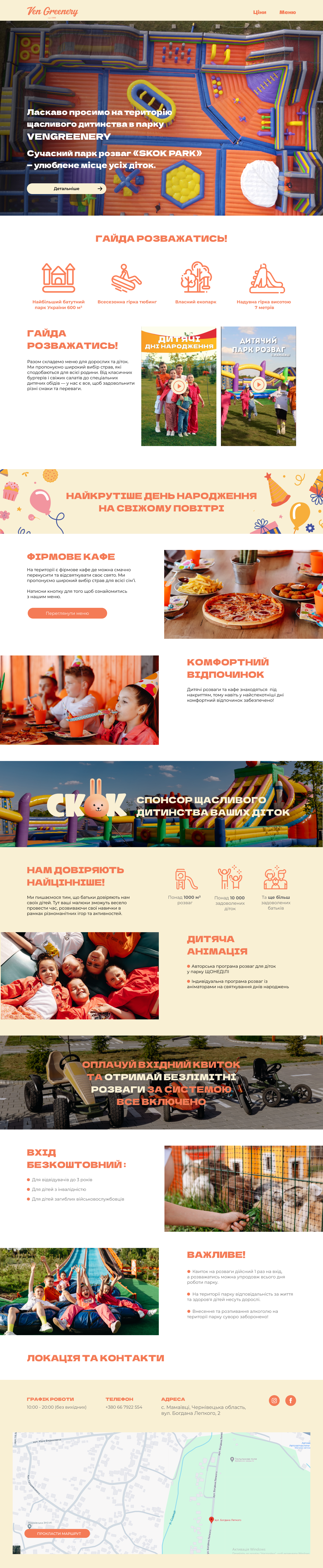 Фото Розробка з повного нуля за принципом Mobile First, дизайн, верстка на збірнику GulpJS. Вивантаження на хостинг. 
3 тижні.