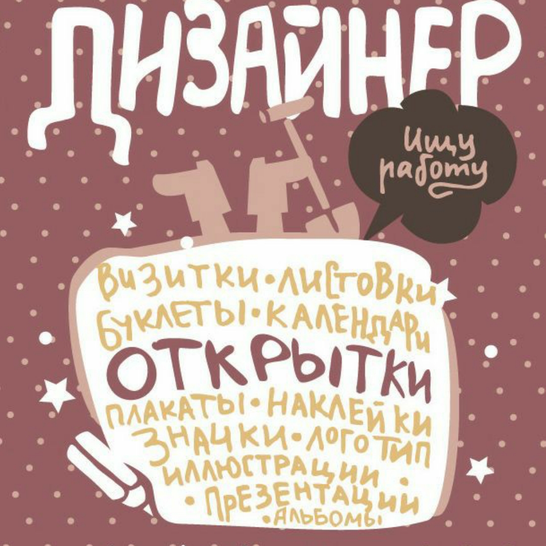 Фото  Листовки, флаера, визитки. дизайн. 1