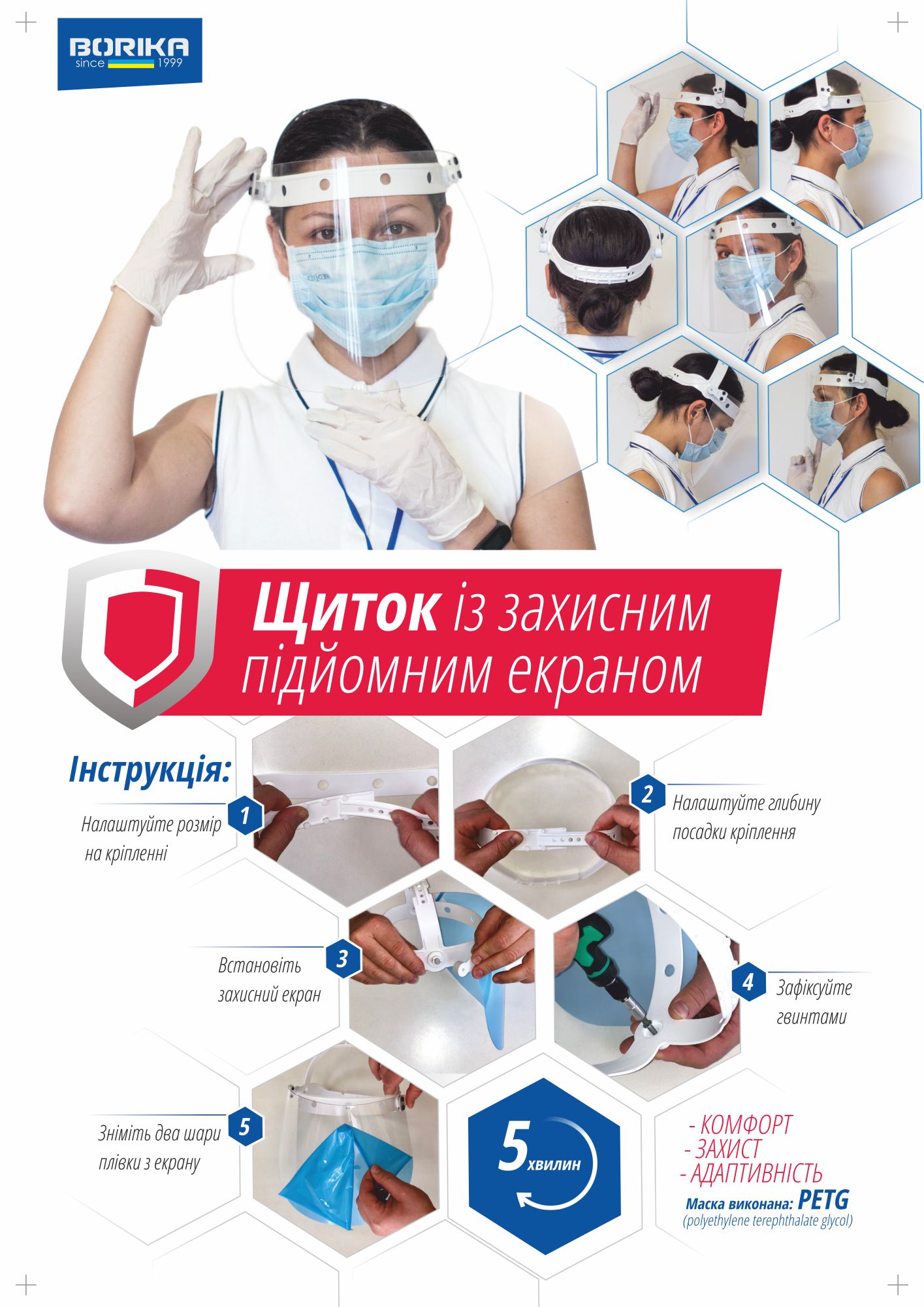 Фото Листовка
