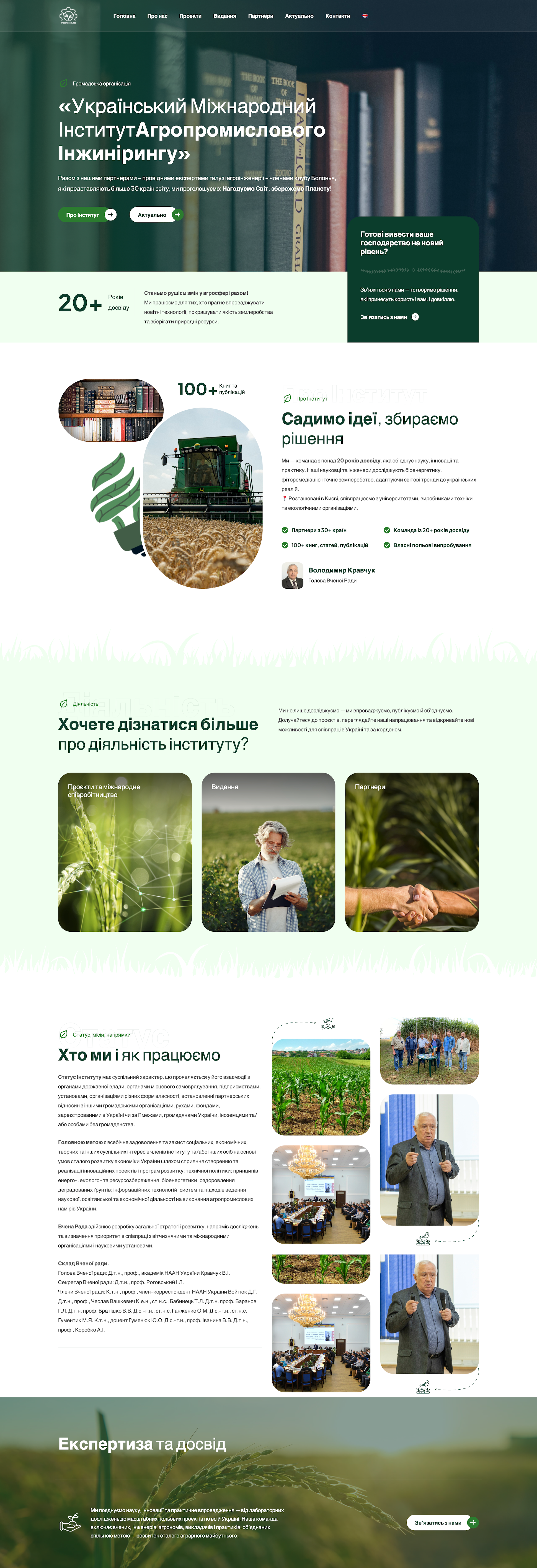 Фото Міні лендинг