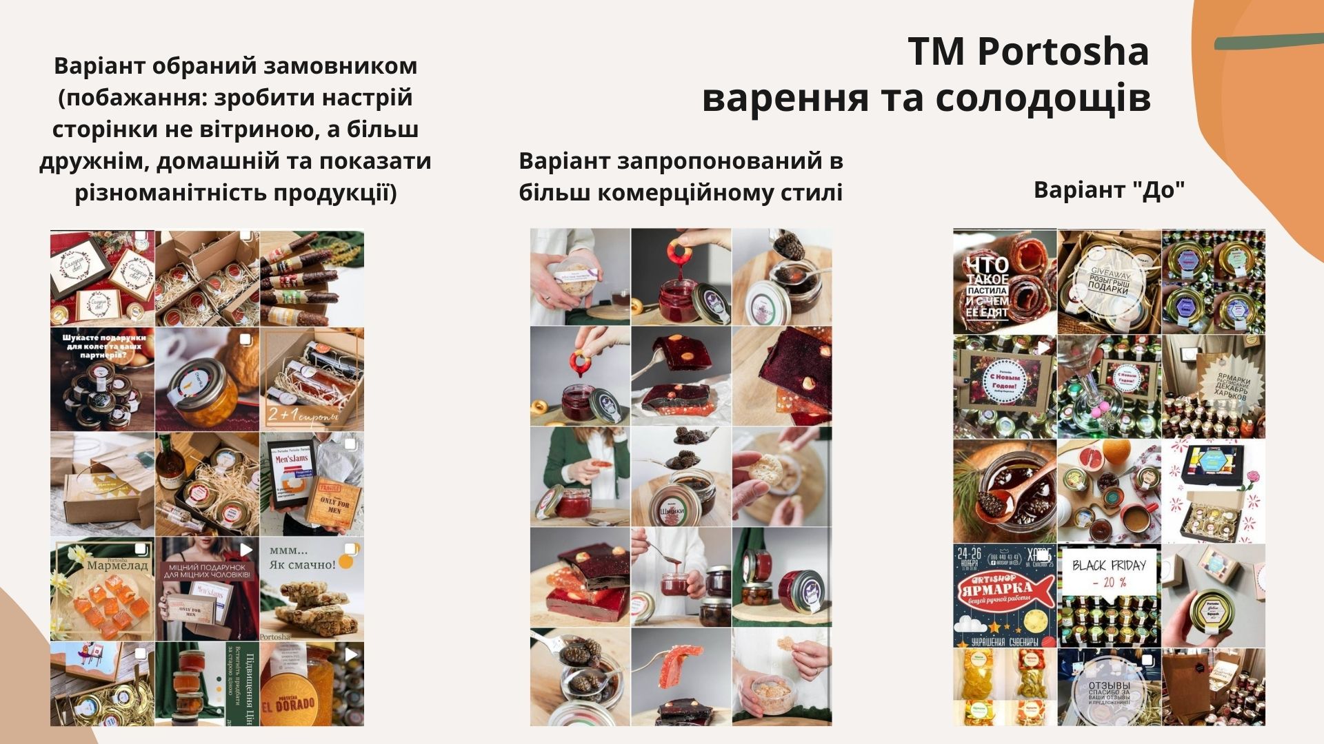 Фото Оформление и ведение страницы Instagram для производителя крафтовых джемов