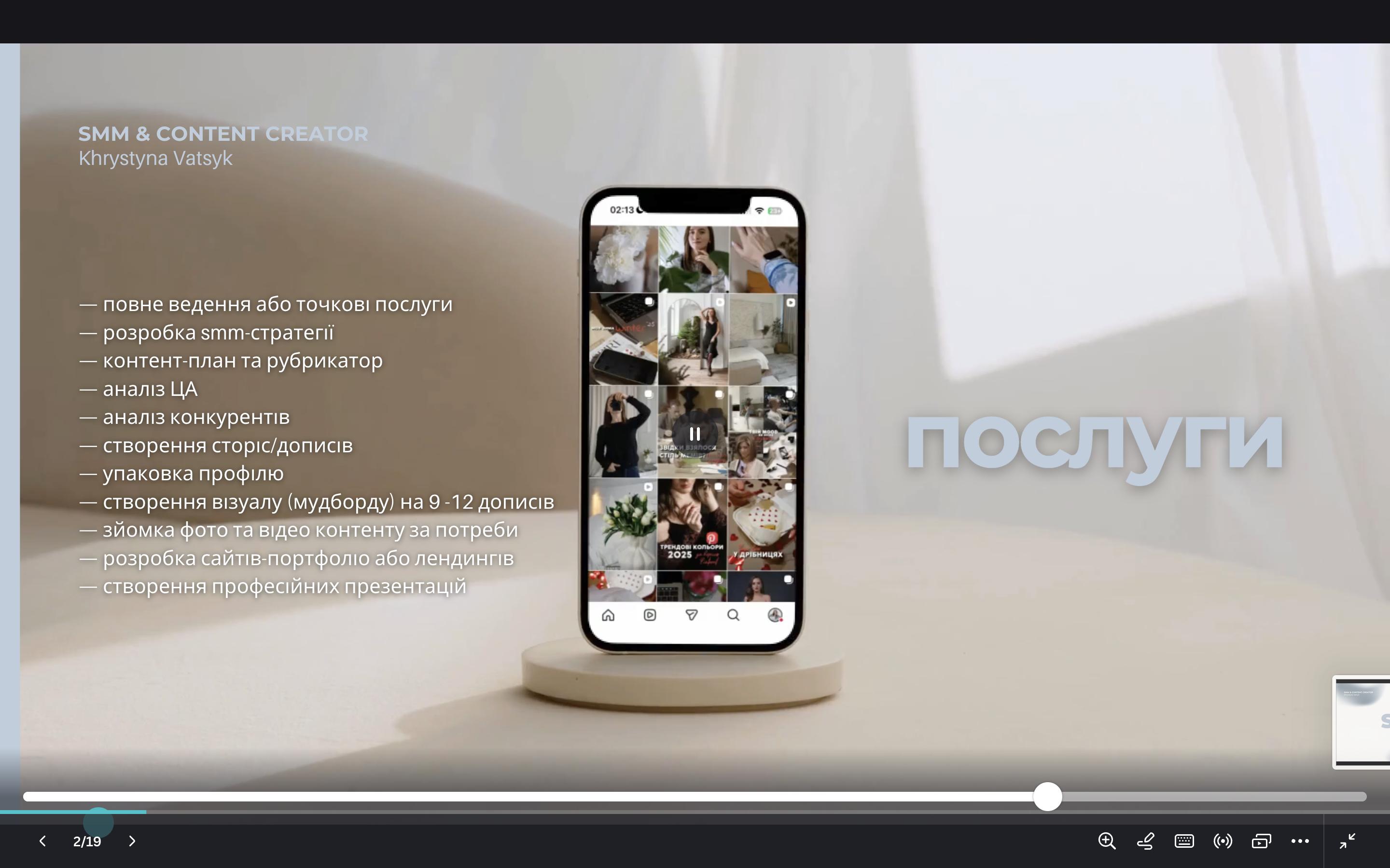 Фото SMM спеціаліст 2