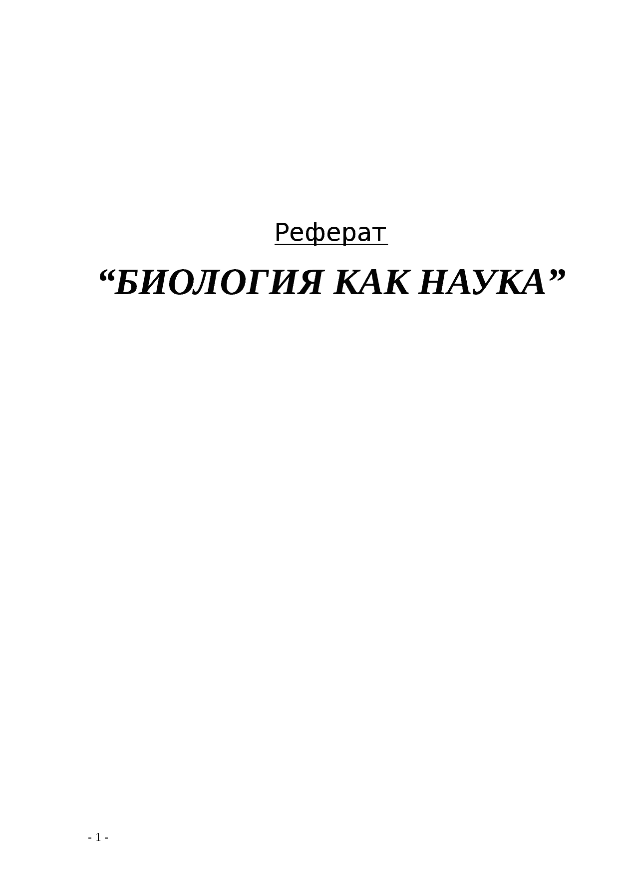 Фото Пишу рефераты  1