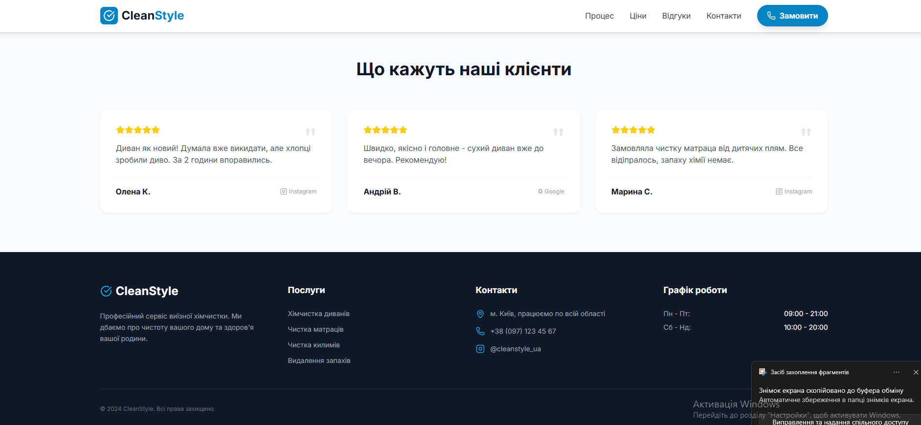 Фото «Створення готового до роботи сайту для сервісу прибирання квартир та офісів з високою конверсією в заявку.

Що було зроблено:
• Розроблено яскравий, свіжий дизайн та реалізовано повну технічну збірку проєкту.
• Створено зручний калькулятор послуг прямо на сайті для миттєвого прорахунку вартості прибирання.
• Налаштовано блоки відгуків, інтерактивні форми захоплення контактів та блоки "До / Після".
• Проєкт повністю оптимізовано з технічної сторони для подальшого запуску контекстної реклами Google Ads.»