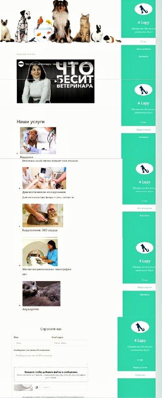 Фото Создам Landing page  за небольшую плату. 1