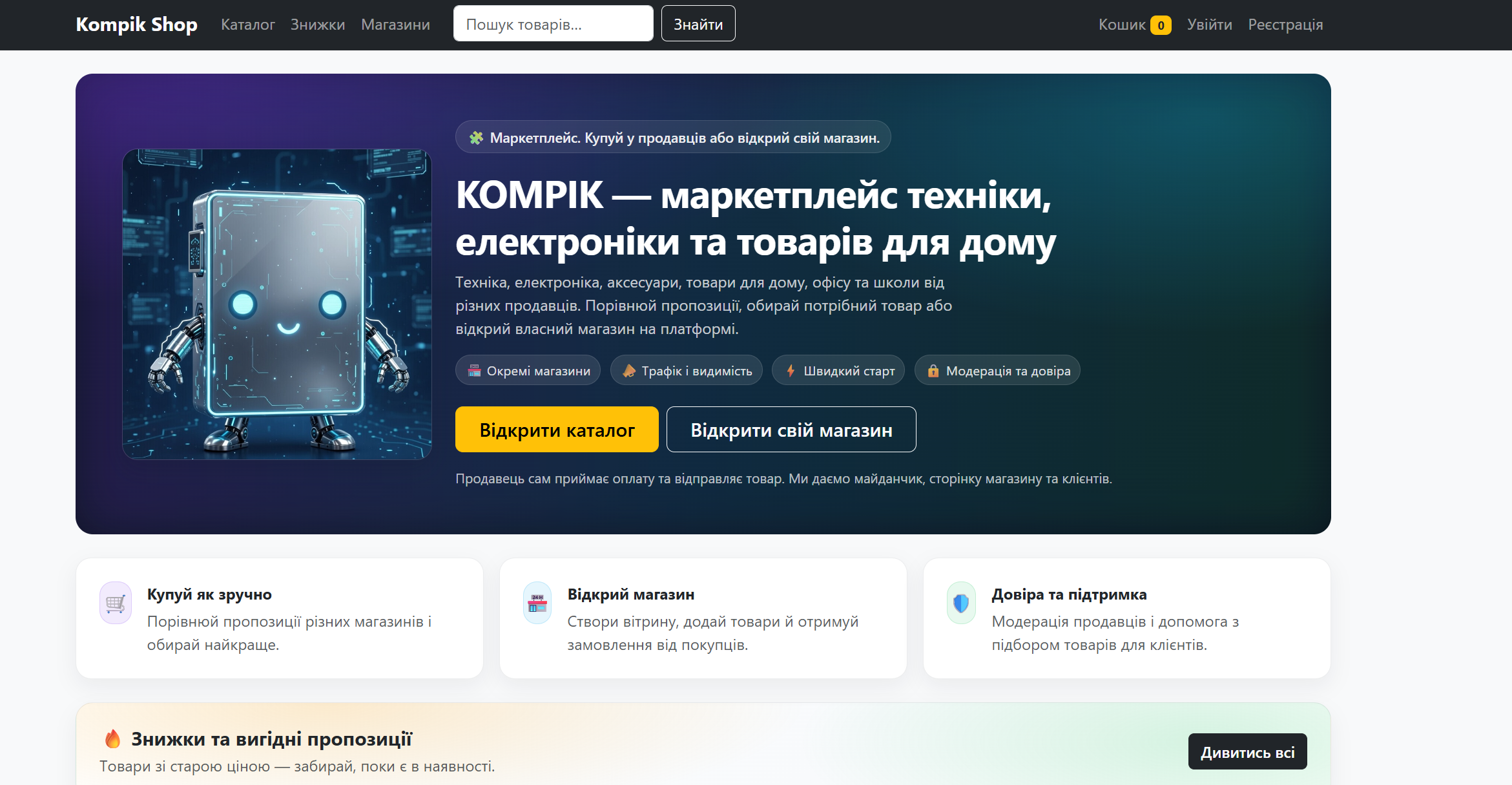 Фото Був створений з нуля сайт 